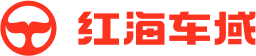 北京红海车域网络科技有限公司